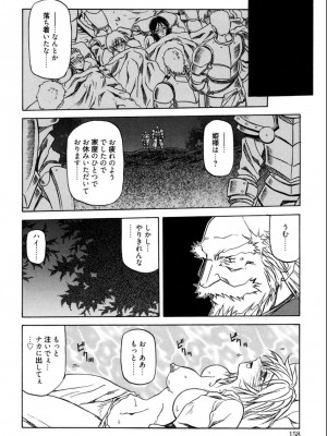 [山文京伝] 七彩のラミュロス 1 [DL版]_164