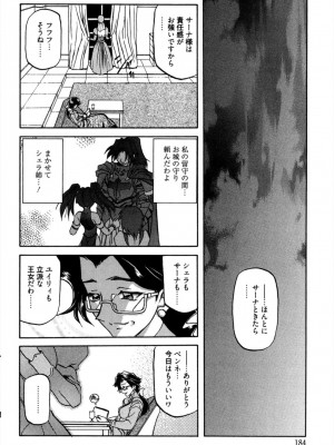 [山文京伝] 七彩のラミュロス 1 [DL版]_190