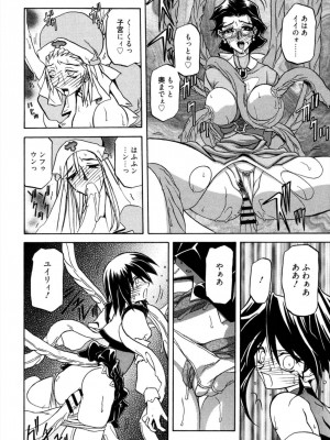 [山文京伝] 七彩のラミュロス 1 [DL版]_196