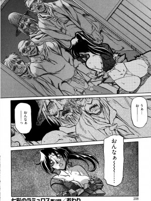 [山文京伝] 七彩のラミュロス 1 [DL版]_214