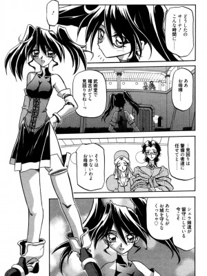 [山文京伝] 七彩のラミュロス 1 [DL版]_185