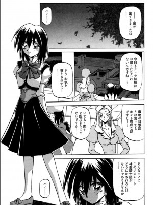 [山文京伝] 七彩のラミュロス 1 [DL版]_187