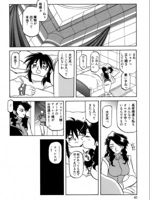 [山文京伝] 七彩のラミュロス 1 [DL版]_046