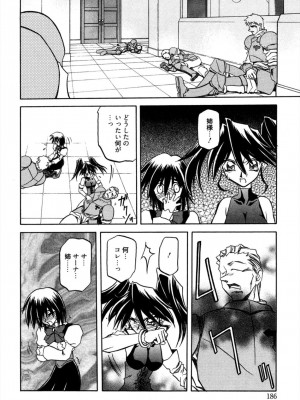 [山文京伝] 七彩のラミュロス 1 [DL版]_192