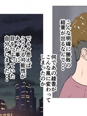 [エッチな体験談告白投稿男塾] 2サークル4作品総集編!284ページフルカラー加筆+パイパン差分追加! (オリジナル)_0058