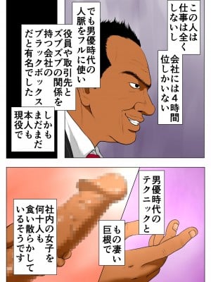 [エッチな体験談告白投稿男塾] 2サークル4作品総集編!284ページフルカラー加筆+パイパン差分追加! (オリジナル)_0090