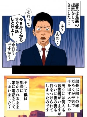 [エッチな体験談告白投稿男塾] 2サークル4作品総集編!284ページフルカラー加筆+パイパン差分追加! (オリジナル)_0093