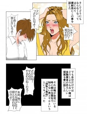 [エッチな体験談告白投稿男塾] 2サークル4作品総集編!284ページフルカラー加筆+パイパン差分追加! (オリジナル)_0174