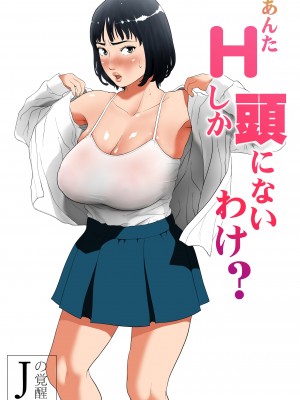 [エッチな体験談告白投稿男塾] 2サークル4作品総集編!284ページフルカラー加筆+パイパン差分追加! (オリジナル)_0237