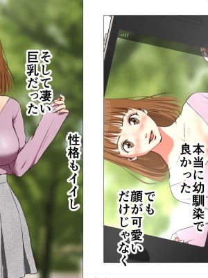 [エッチな体験談告白投稿男塾] 2サークル4作品総集編!284ページフルカラー加筆+パイパン差分追加! (オリジナル)_0289