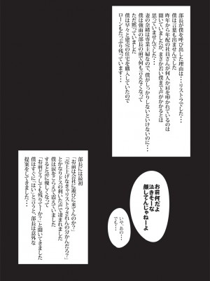 [エッチな体験談告白投稿男塾] 僕の妻と巨根の元AV男優部長_0004