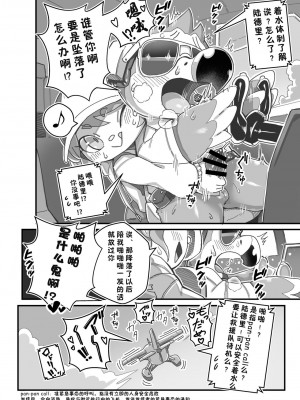 [虾皮汉化组]  [たまのこし (たまのすけ)] 私がコーディネートしたいのはお前。 (どうぶつの森) [中国翻訳] [DL版]_03