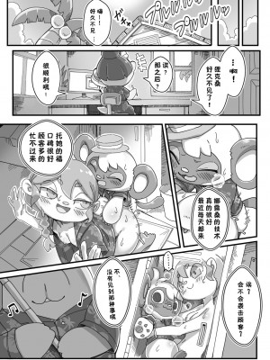 [虾皮汉化组]  [たまのこし (たまのすけ)] 私がコーディネートしたいのはお前。 (どうぶつの森) [中国翻訳] [DL版]_31