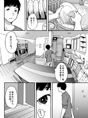 [ジルマン (十一月)] おばはんとええことせえへん_ [中国翻译]_05
