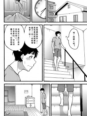 [ジルマン (十一月)] おばはんとええことせえへん_ [中国翻译]_47