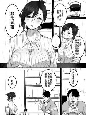 [こくだかや] 15分の残業 （+Re 15分の残業）_0066
