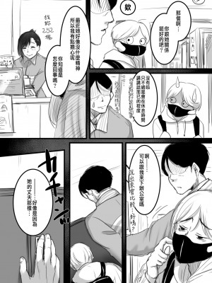 [こくだかや] 15分の残業 （+Re 15分の残業）_0070