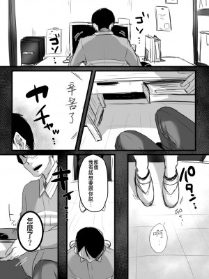 [こくだかや] 15分の残業 （+Re 15分の残業）_0072