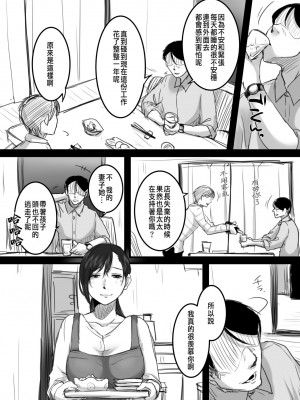 [こくだかや] 15分の残業 （+Re 15分の残業）_0097