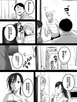 [こくだかや] 15分の残業 （+Re 15分の残業）_0099