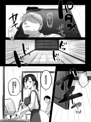 [こくだかや] 15分の残業 （+Re 15分の残業）_0105