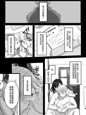 [こくだかや] 15分の残業 （+Re 15分の残業）_0107