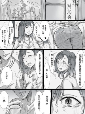 [こくだかや] 堕ちてゆく妻 -3度目のいってきます- +続_0003