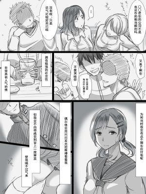 [こくだかや] 堕ちてゆく妻 -3度目のいってきます- +続_0004