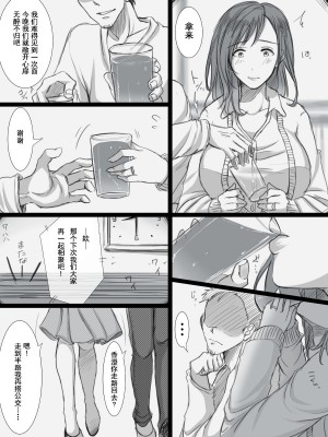 [こくだかや] 堕ちてゆく妻 -3度目のいってきます- +続_0005