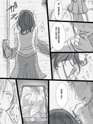 [こくだかや] 堕ちてゆく妻 -3度目のいってきます- +続_0009
