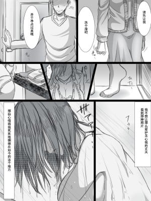 [こくだかや] 堕ちてゆく妻 -3度目のいってきます- +続_0012