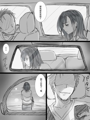 [こくだかや] 堕ちてゆく妻 -3度目のいってきます- +続_0031