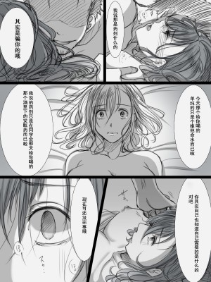 [こくだかや] 堕ちてゆく妻 -3度目のいってきます- +続_0058