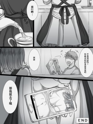 [こくだかや] 堕ちてゆく妻 -3度目のいってきます- +続_0060