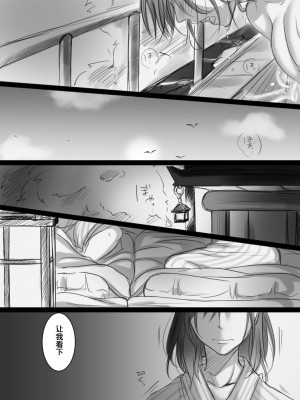 [こくだかや] 堕ちてゆく妻 -3度目のいってきます- +続_0081