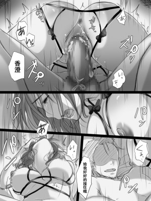 [こくだかや] 堕ちてゆく妻 -3度目のいってきます- +続_0096