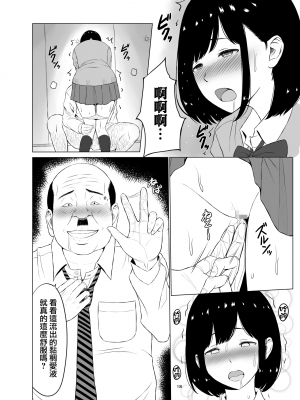 [ネギネギ夫] 淫猥可計学園 1-3_0019