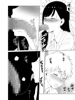 [ネギネギ夫] 淫猥可計学園 1-3_0025