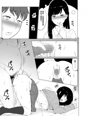 [ネギネギ夫] 淫猥可計学園 1-3_0026