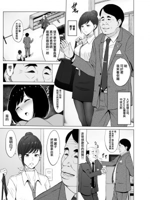 [ネギネギ夫] 淫猥可計学園 1-3_0043