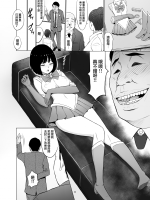 [ネギネギ夫] 淫猥可計学園 1-3_0044