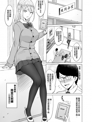 [ネギネギ夫] 淫猥可計学園 1-3_0057