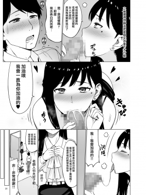 [ネギネギ夫] 淫猥可計学園 1-3_0067