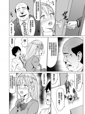 [ネギネギ夫] 淫猥可計学園 1-3_0074