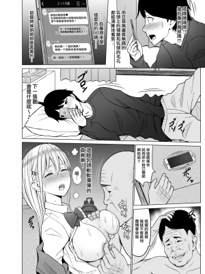 [ネギネギ夫] 淫猥可計学園 1-3_0084