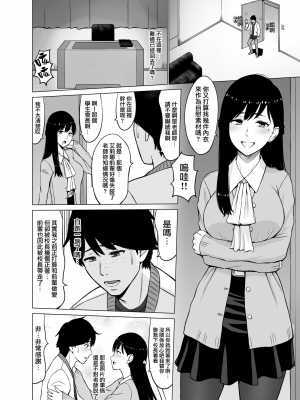 [ネギネギ夫] 淫猥可計学園 1-3_0100