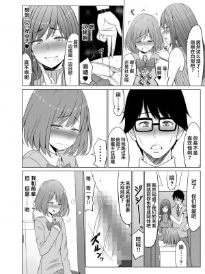 [ネギネギ夫] 淫猥可計学園 1-3_0128