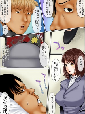 [ころすけ] 闇金女が堕ちた先～アソコの中までしゃぶられ尽くす～ [増量版] 2-3_0205