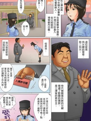 [ころすけ] 囚姦ナイトミュージアム～性に飢えた偉人たち～_0006