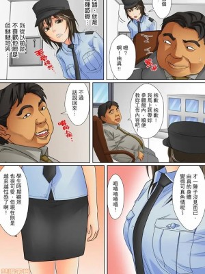 [ころすけ] 囚姦ナイトミュージアム～性に飢えた偉人たち～_0008